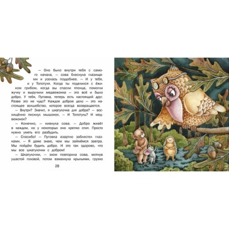 A button and topotul. Casket for good. Gurina I.-3