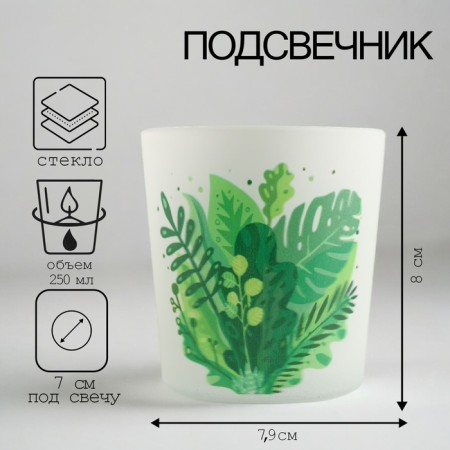 Climb "7 flowers-1" 8.4x7.9 cm, 250 ml