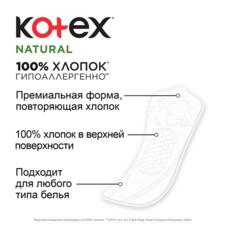 Gaskets "Kotex" Natural Daily, 20 pcs.-4