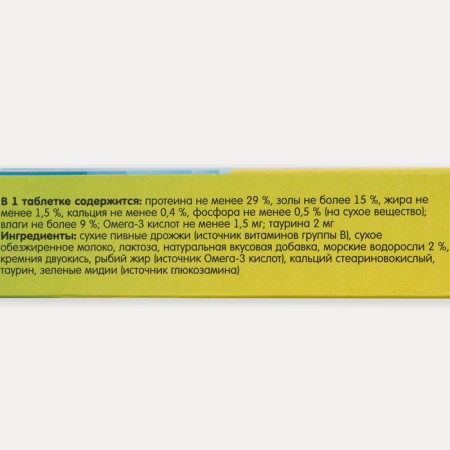 The treat NEO for cats, with seaweed, 90 tablets.-3