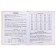 Universal diary for grades 1-11 "Rabbit with a wreath", solid cover, glossy lamination, cheat sheet, 48 sheets