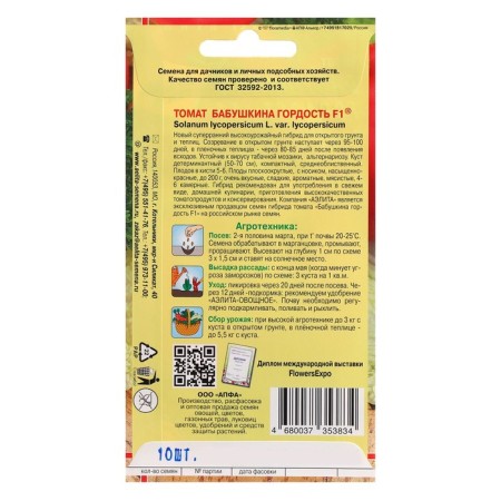 Semen tomato "Grandmother's Pride", F1, 10 pcs.-1