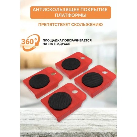 Set for moving furniture: jack, platforms on wheels, color mix-3