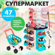 Игровой модуль «Супермаркет», 47 предметов, бирюзовый