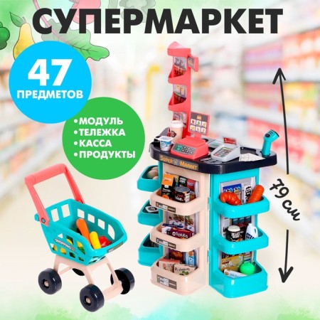Supermarket game module, 47 items, turquoise