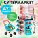 Supermarket game module, 47 items, turquoise