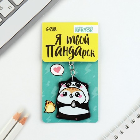 Key keychain acrylic "hamster", 7 x 12.5 cm-5
