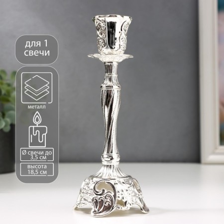 Summary Metal for 1 candle "Vine vine" silver 18.5x6x6 cm