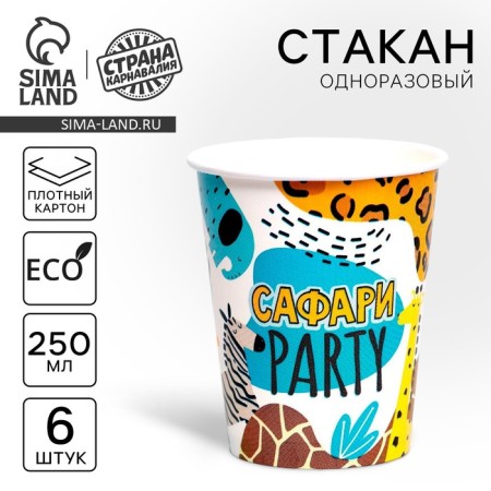 A single -cut paper of paper safari, set 6 pcs, 250 ml