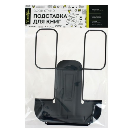 Book stand Globus, black-3