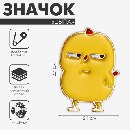 Icon "Tsypa", yellow color in gold