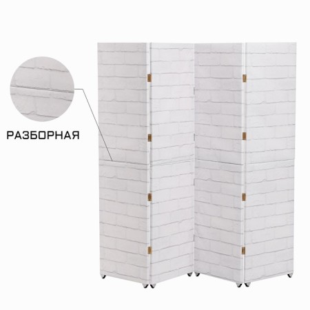 Shirma "Brick Wall", 200 x 160 cm (team)