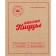 Pizza Bible. Complete guide to prepare the best pizza at home. Dzhemnyani T.
