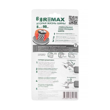Repair kit Doshipovka RKD 8 mm, 90 pcs-1