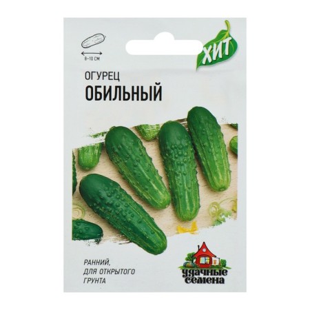 Seeds of cucumber "abundant", early adhesive, bee -legged, 0.3 g Series Hit X3