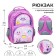 School backpack, 36 x 23 x 13 cm, ergonomic back, calligrata n "owl", lilac