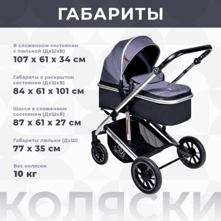 Stroller transformer Sweet Baby Amare, Gray color-3
