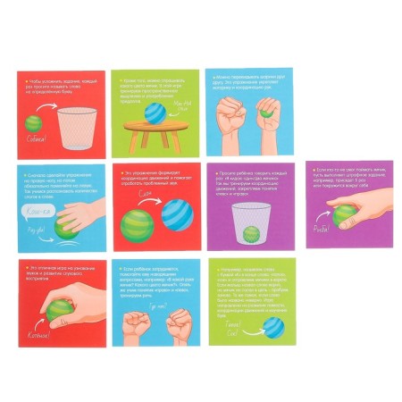 Set "Developing balls"-2