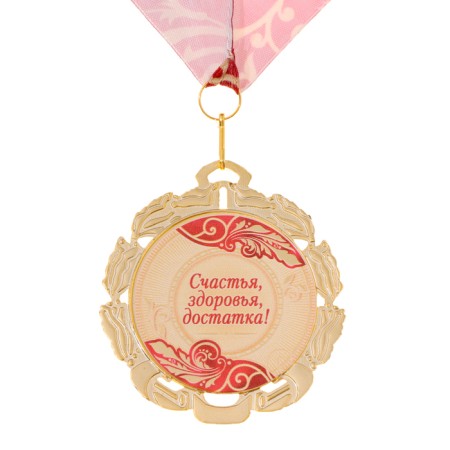 Jubilee medal with the ribbon "70 years. Red", d = 70 mm-6