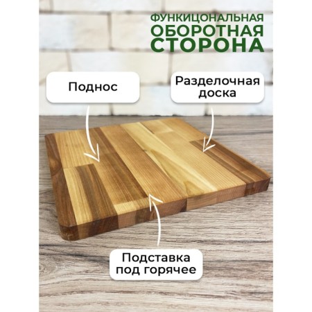Menzhitsa Panairo Lavarna, Birch Birch, size 25x25x1.8 cm-2
