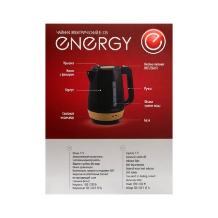 Electric kettle Energy E-235, plastic, 1.7 l, 2200 watts, black-11