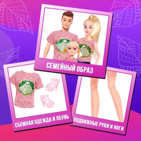 Set of dolls "Happy Family"-2