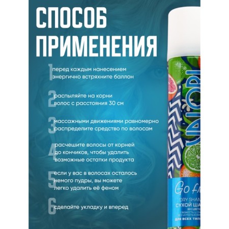 Dry shampoo Valori Go Fresh for all hair types, 200 ml-5
