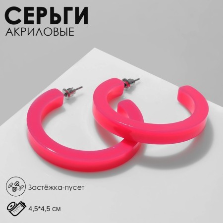 Acryl Earrings "Ring", pink color, d = 4.5 cm