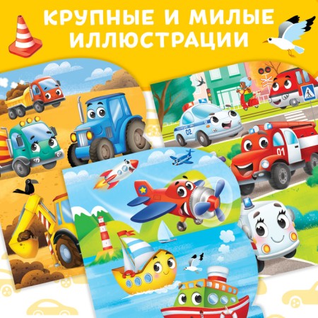 A book for drawing water reusable "Transport" with a water marker, 10 p.-2