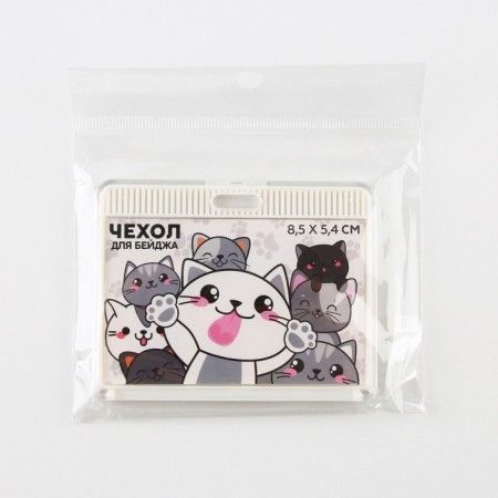 Case for passing "Kittens", 9.2 x 7.2 cm-4