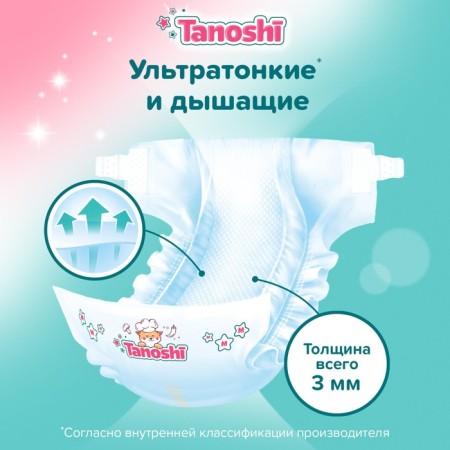 Tanoshi diapers, size m 5-9 kg, 62 pcs-2
