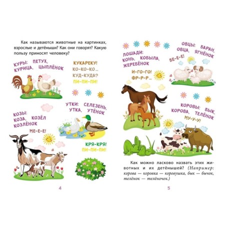 Speech development: a collection of developing tasks. Nazarova S.I.-2