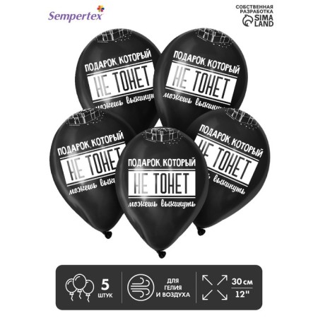 Shar Latex 12 "You can throw out", pastel, set of 5 pcs., Black color