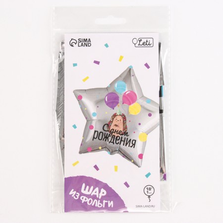 Foil ball 18 "Happy Birthday", Hedgehog, Star-2