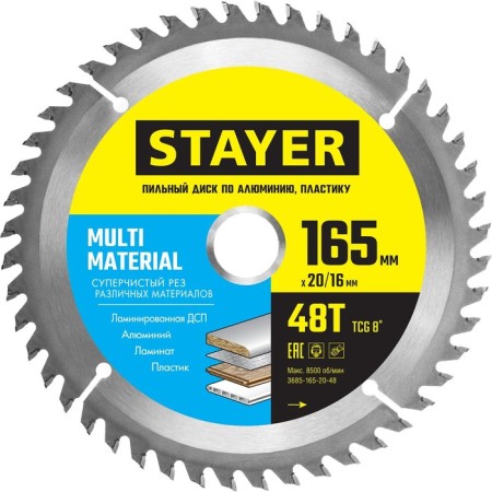 Disk STAYER 3685-165-20-48, aluminum, pure cut, 48t, 165 x 20/16 mm