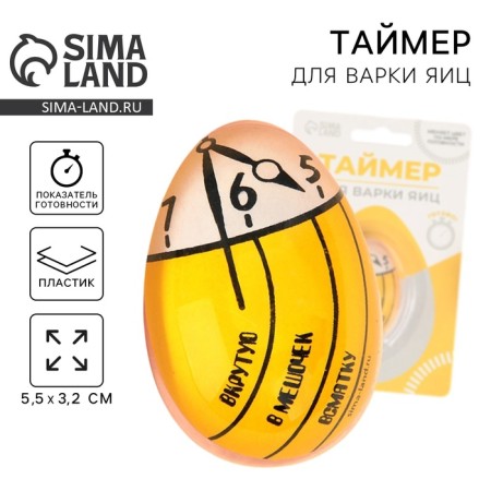 Timer for cooking eggs "Time"