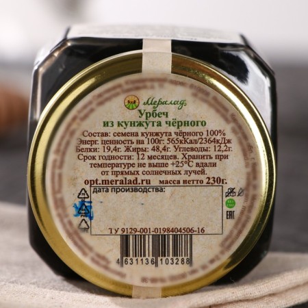 Urbech from the sesame of black, 230 g-1