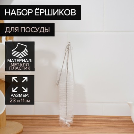 Set of brushes for dishes of Dolyan, 2 pcs: 4 × 23 cm, 2 × 11 cm