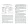 The history of managerial thought. Textbook. Marshev V.
