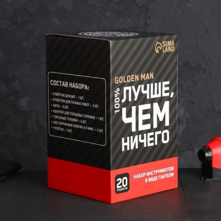 A set of tools in Golden Man Gantelee, 20 items-8