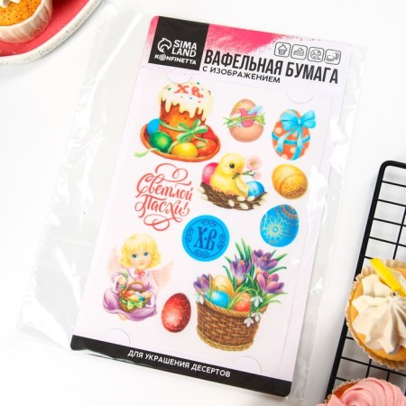 Waffle pictures edible "bright Easter" for Easter cakes, cupcakes, 1 sheet A5-6