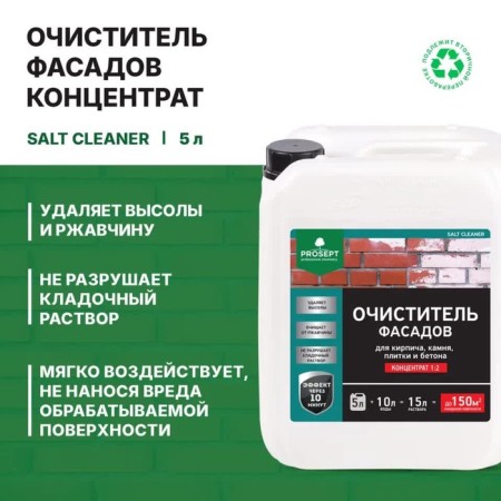 PROSEPT SALT Cleaner facades Cleaner concentrate 1: 2, 5l-1