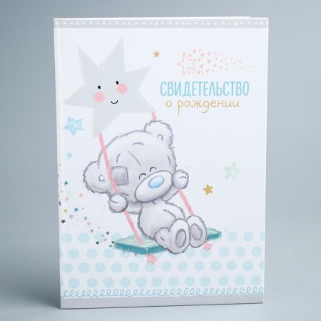 File birth certificate, new certificate format, me to you, a5-5