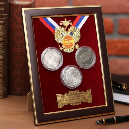Panel Souvenir "For Love for the Fatherland" with coins