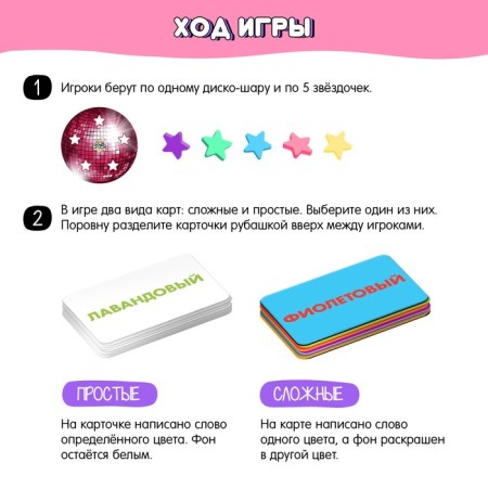 Board Game "Color Disperture", 2-4 players, 6+-2