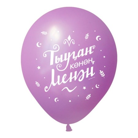 Shar Latex 12 "Happy Birthday in Bashkir", pastel, set of 50 pcs., Mix-8