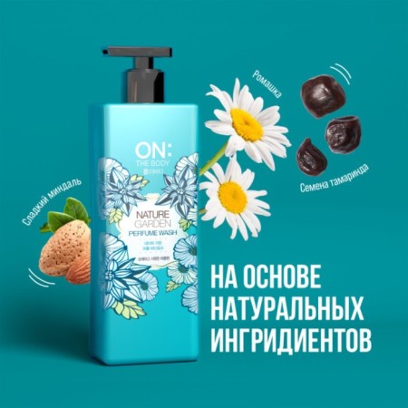 Shower gel On the Body Nature Garden, perfumed, 500 ml-2