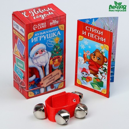 New Year's musical toy "New Year! Beanbag"-3