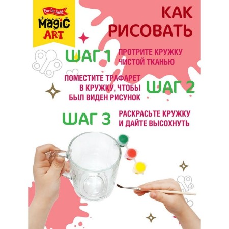 Set for creativity "Flowers", mug for painting-4