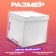Box for balloons, white, 60x60x60 cm, 1 pc.